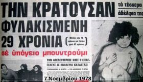 Ο καιρός την Παρασκευή 7 Νοεμβρίου 2025