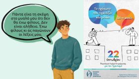 Ο καιρός την Πέμπτη 22 Οκτωβρίου 2026