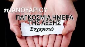 Ο καιρός την Κυριακή 11 Ιανουαρίου 2026