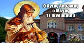 Ο καιρός το Σάββατο 17 Ιανουαρίου 2026