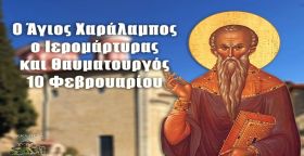 Ο καιρός την Τρίτη 10 Φεβρουαρίου 2026