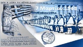 Ο καιρός το Σάββατο 7 Μαρτίου 2026