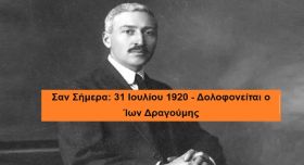 Ο καιρός την Παρασκευή 31 Ιουλίου 2026