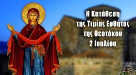 Ο καιρός την Πέμπτη 2 Ιουλίου 2026
