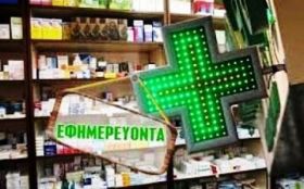 Τα εφημερεύοντα φαρμακεια το Σάββατο 2 Μαϊου 2026