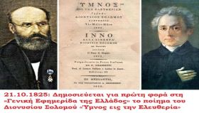 Ο καιρός την Τετάρτη 21 Οκτωβρίου 2026
