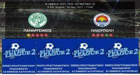 ΠΑΝΑΡΓΕΙΑΚΟΣ - ΗΛΙΟΥΠΟΛΗ (10η ΑΓΩΝΙΣΤΙΚΗ SUPER LEAGUE 2)