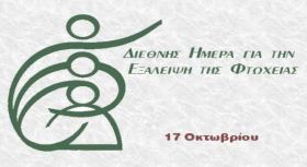 Ο καιρός το Σάββατο 17 Οκτωβρίου 2026