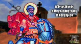 Ο καιρός την Τρίτη 11 Νοεμβρίου 2025