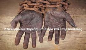 Ο καιρός την Τρίτη 2 Δεκεμβρίου 2025