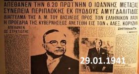 Ο καιρός την Πέμπτη 29 Ιανουαρίου 2026