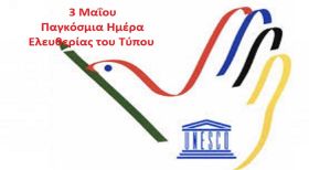Ο καιρός την Κυριακή 3 Μαϊου 2026