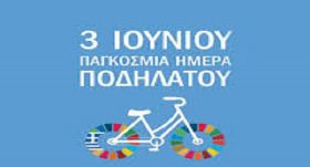 Ο καιρός την Τετάρτη 3 Ιουνίου 2026
