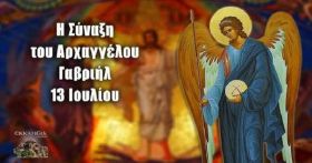 Ο καιρός την Δευτέρα 13 Ιουλίου 2026