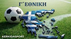Γ’ Εθνική: Στον 9ο όμιλο η ΗΛΙΟΥΠΟΛΗ - Αυτοί είναι οι όμιλοι για τη σεζόν 2026/27.