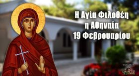 Ο καιρός την Πέμπτη 19 Φεβρουαρίου 2026