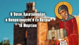 Ο καιρός την Δευτέρα 16 Μαρτίου 2026