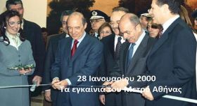 Ο καιρός την Τετάρτη 28 Ιανουαρίου 2026