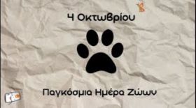 Ο καιρός την Κυριακή 4 Οκτωβρίου 2026