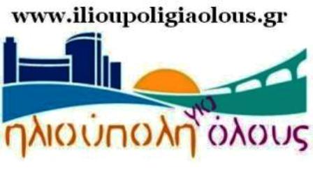 ilioupoligiaolous.gr