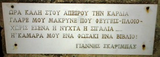 Σκαρίμπας