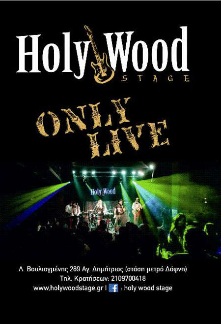 holy wood