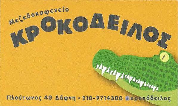 krokodilos