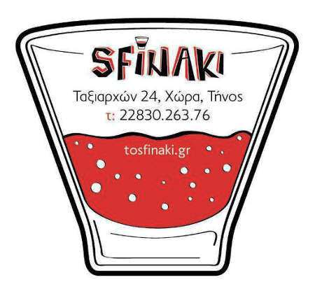 sfinaki