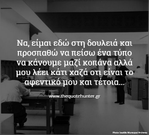 Υπάλληλος της Βουλής  δεν θυμόταν που τον είχαν προσλάβει και έτσι δεν πήγαινε ποτέ!!!