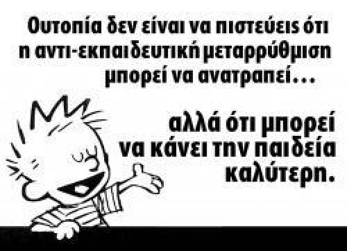 άνδρες γαρ πόλις