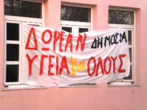 Συνέλευση την Τρίτη 25 Φεβρουαρίου στον Ευαγγελισμό