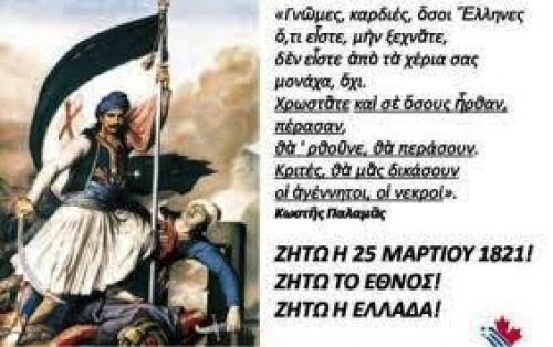 Χρόνια Πολλά για τη σημερινή.