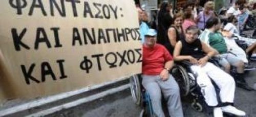 Με άδεια χέρια οι ΑμεΑ από το υπ. Εργασίας