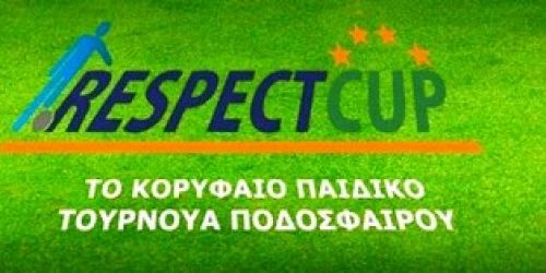 Η ΔΙΑΝΑ Ηλιούπολης στο Respect Cup