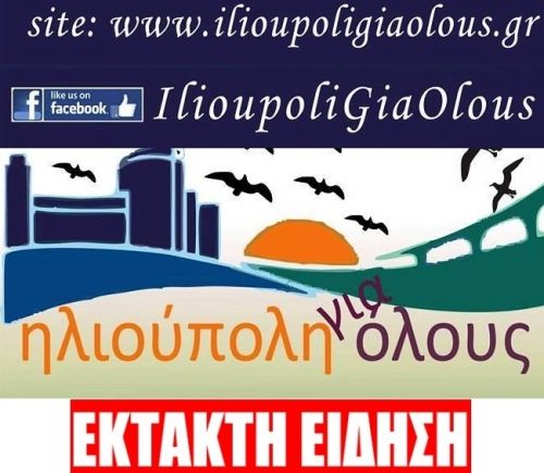 Κάψανε τον Υμηττό, τώρα την Πάρνηθα...