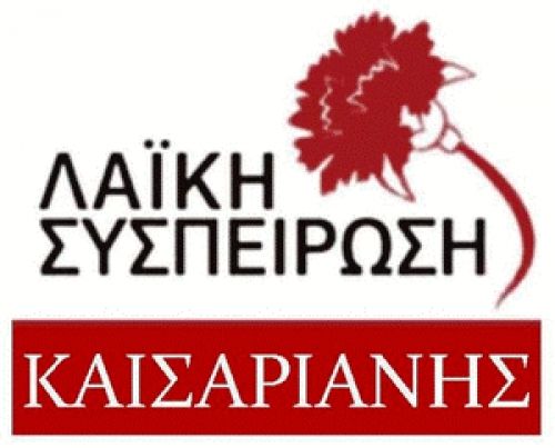 Ανακοίνωση του Δημάρχου Καισαριανής για τα τροφεία στους Παιδικούς Σταθμούς