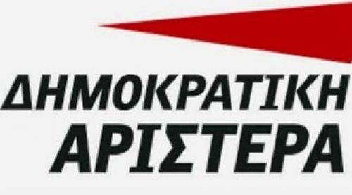 Προσυνεδριακές θέσεις της ΔΗΜΑΡ