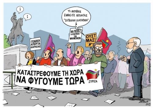 Σύριζα εναντίον Σύριζα για το Ελληνικό