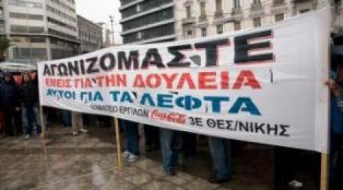 Είμαστε μαζί με τους απεργούς της coca cola ή όχι;