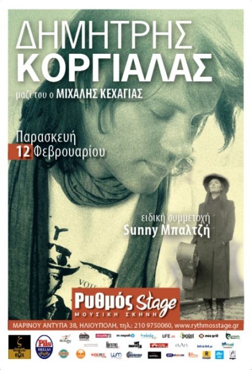 Ο Δημήτρης Κοργιαλάς στο Ρυθμός Stage