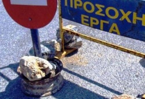 Κυκλοφοριακές ρυθμίσεις στον Πειραιά λόγω εργασιών