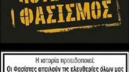 Εκδήλωση ΣΥΡΙΖΑ: 