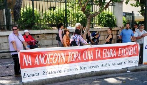 Νέα βάρη στους γονείς για την Ειδική Αγωγή!