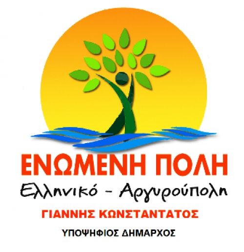 ΠΡΟΣΚΛΗΣΗ ΑΓΙΑΣΜΟΥ & ΕΓΚΑΙΝΙΩΝ