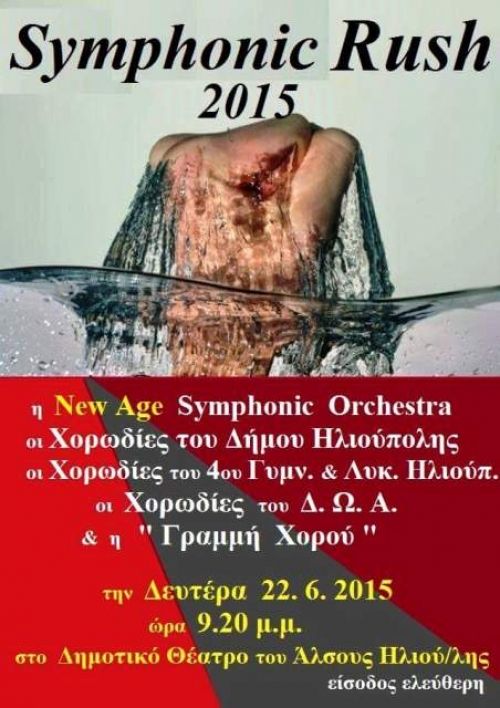 Symphonic Rush 2015