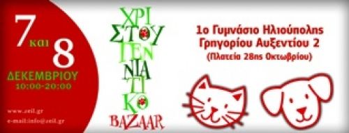 Συγκεντρώνουμε τρόφιμα για τους συμπολίτες μας που αντιμετωπίζουν δυσκολίες!!