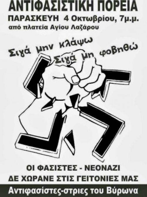 Δημοτική Πρωτοβουλία 