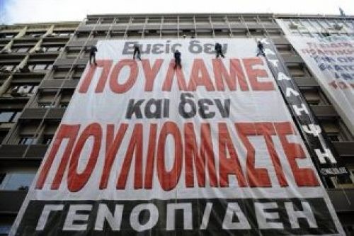 ΓΕΝΟΠ ΔΕΗ: Λεηλατούν και καταστρέφουν τη ΔΕΗ