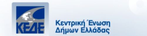 Συνέδριο της ΚΕΔΕ στη Θεσσαλονίκη, 21-22 Νοεμβρίου