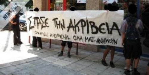 Στον Βύρωνα ξαναχτύπησαν οι Ρομπέν των Φτωχών